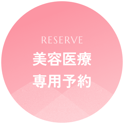 24時間WEB予約
