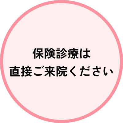 24時間WEB予約