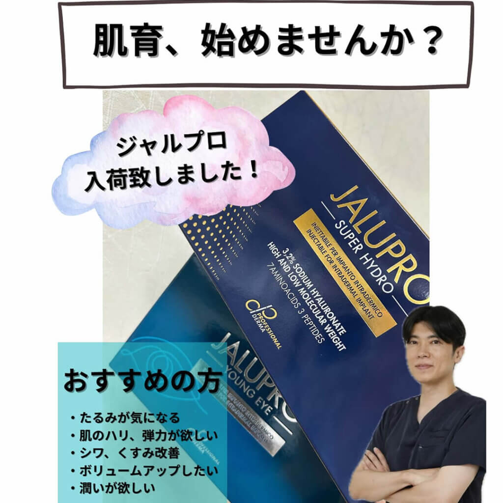 ジャルプロのバナー